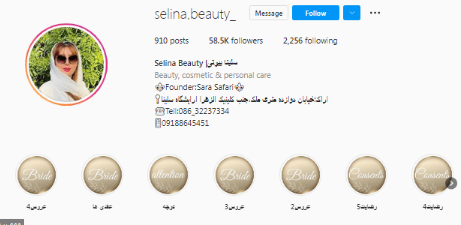 سالن-زیبایی-سلینا